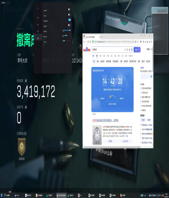 三角洲太阳神外挂软件效果